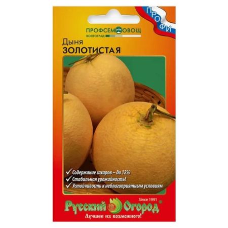 семена Дыня РУССКИЙ ОГОРОД Золотистая о.ю. 0,5г памятная золотистая монета сша 250 летия