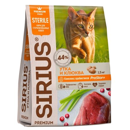 корм для кошек SIRIUS для стерилизованных кошек утка и клюква сухой 1,5кг