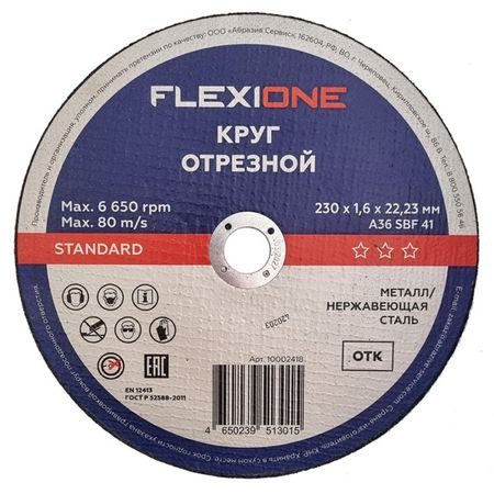 круг отрезной по металлу FLEXIONE STANDARD 230х1,6х22,23мм круг отрезной по металлу flexione expert 150х2 5х22 23мм