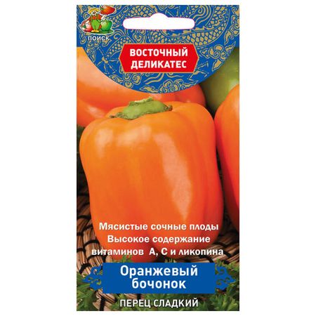 семена перец сладкий Оранжевый бочонок ПОИСК 0,1г