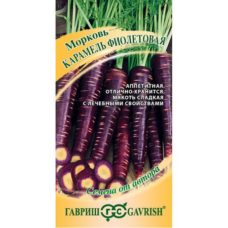 семена морковь Карамель фиолетовая ГАВРИШ F1 150шт авторские фиолетовая чашка jingde tea set