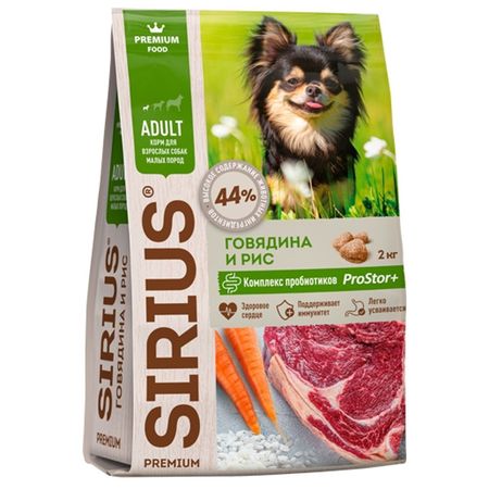 корм для собак SIRIUS для малых пород говядина и рис сухой 2кг сухие корма farmina вет корма для собак при мкб струвитного типа 2 кг