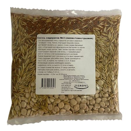 семена сидератов Агрони смесь сидератов 3 (люпин, овес, рыжик) 0,5кг семена сидератов рожь озимая 1кг