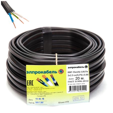 кабель ВВГп-нг(А) LSLTx ЭлПроКабель твердый плоский негорючий низкотоксичный 3x2,5 ГОСТ 20м черный кабель ввгп нга ls 3х2 5 50м гост твердый плоский негорючий малодымный