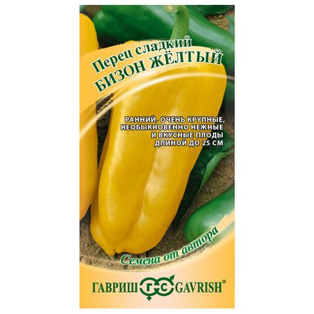 семена перец Бизон желтый ГАВРИШ 0,1г авторские семена перец желтый колокол 0 1г