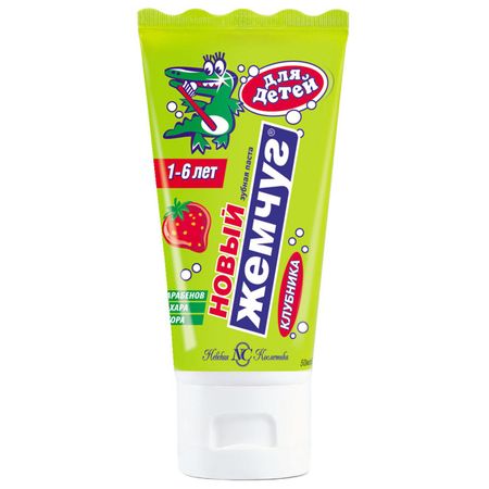паста зубная НОВЫЙ ЖЕМЧУГ Клубника 1-6 лет 50мл паста зубная новый жемчуг клубника 1 6 лет 50мл