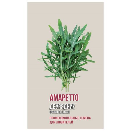 семена двурядник (руккола дикая) Амаретто АГРОНИ 1г семена редис аскания агрони 2г