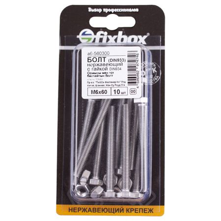болт DIN933 М6х60 с гайкой нерж сталь 10шт болт din933 с полной резьбой 10x30 10шт