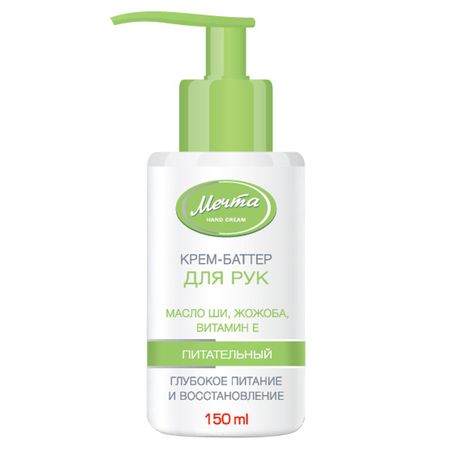крем для рук МЕЧТА Питательный 150мл солодка с витамином с без сахара dr vistong др вистонг сироп 150мл