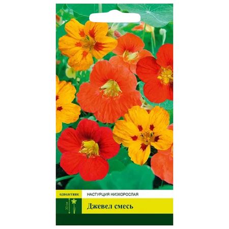 семена СЕВЕРНЫЙ ОГОРОД Настурция Джевел смесь низкорослая 2г