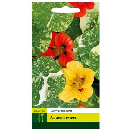 семена СЕВЕРНЫЙ ОГОРОД Настурция Аляска смесь низкая 9шт семена гавриш настурция аляска смесь 1 0 г