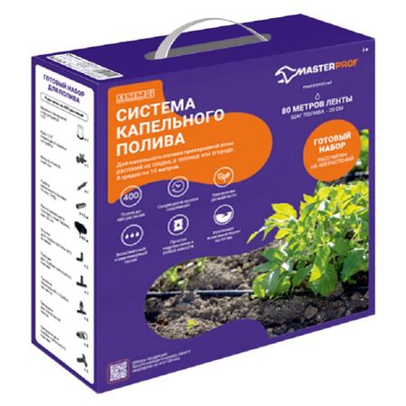 набор капельного полива ленточный 80м на 8 линий шаг 20см винтажный ленточный скотч для декупажа