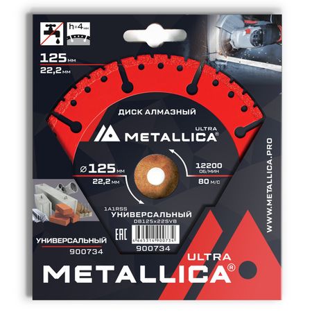 диск алмазный METALLICA Ultra 125x22,2х4мм сегментный трафарет amaoe среднего слоя для реболлинга трафарет для samsung s21 ultra s21 φ g998 g996 оловянная паяльная сеть для посадки