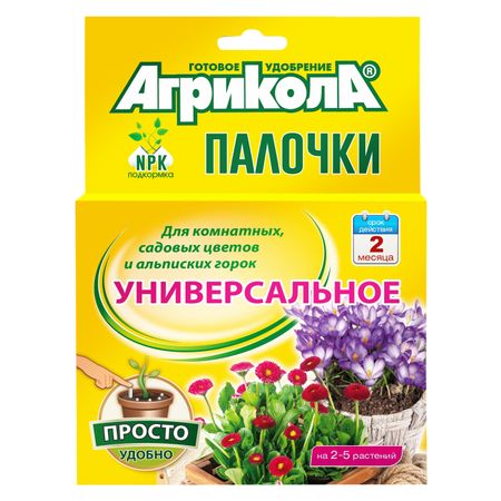 удобрение АГРИКОЛА Палочки цветочные универсальные 10шт палочки для аромадиффузоров фиброволокно черные 20см 10шт