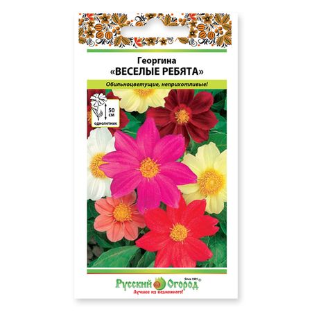 семена Георгина Веселые ребята смесь 0,3 г
