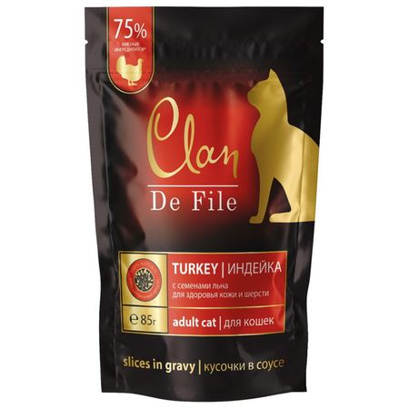корм для кошек CLAN De File телятина с тыквой в соусе пауч 85г