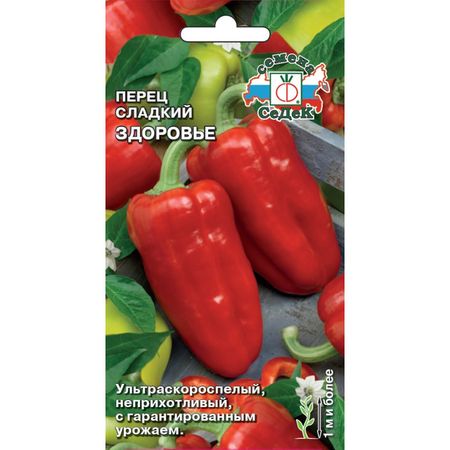 семена перец Здоровье СЕДЕК 0,2г боровая матка health здоровье фильтр пакет 1 5г 20шт