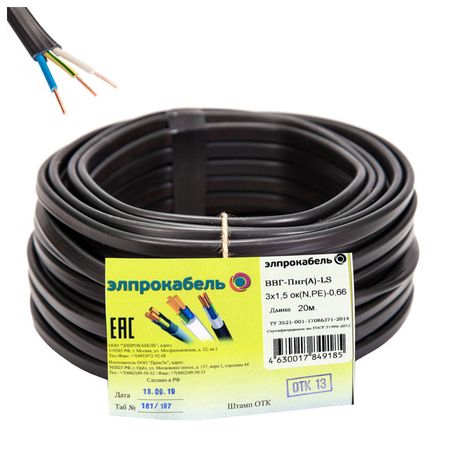 кабель ВВГп-нгА LS 3х1,5 20м ГОСТ твердый плоский негорючий малодымный черный кабель ввгп нга ls 3х2 5 50м гост твердый плоский негорючий малодымный