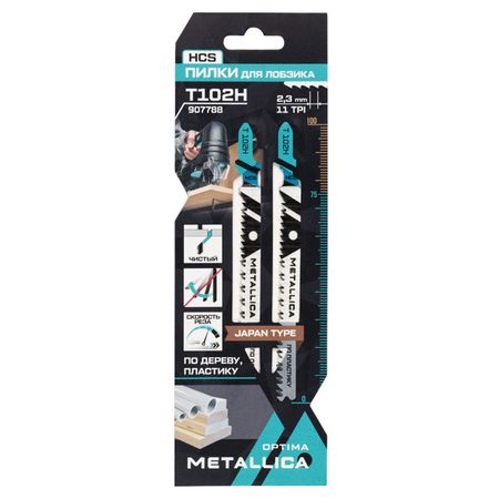 пилки для лобзика по пластику METALLICA Optima T102H 2шт пилок для лобзика по дереву metallica optima t234x t301br t308b 3шт