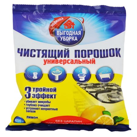 средство чистящее ВЫГОДНАЯ УБОРКА Универсальный Лимон порошок 400г терафлю экстра лимон порошок для приг раствора для приема вн саше 4шт