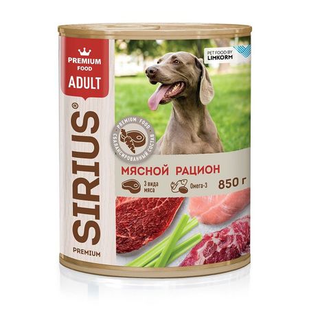 корм для собак SIRIUS Мясной рацион полнорационный банка 0,85кг сухие корма farmina вет корма для собак при мкб струвитного типа 2 кг