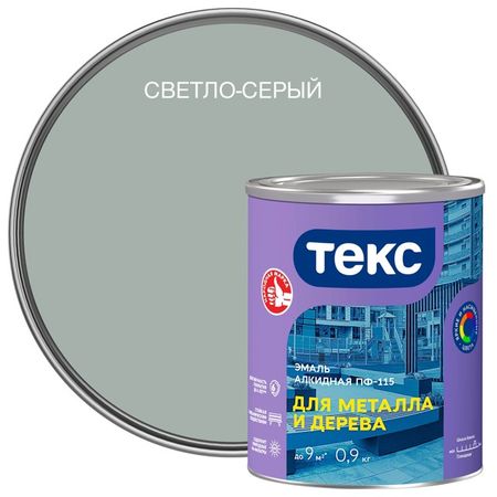 эмаль ПФ-115 ТЕКС для металла и дерева 0,9кг светло-серая, арт.700001537 отрезные диски dremel ez lock для дерева металла мрамора пластика