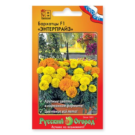 семена бархатцы энтерпрайз f1 смесь 10 шт семена бархатцы солнечный гигант смесь 0 6 г