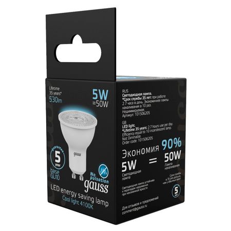 лампа GAUSS MR16 5Вт GU10 LED 530Лм 4100K рефлектор лампа gauss mr16 5вт gu10 led 500лм 3000k рефлектор