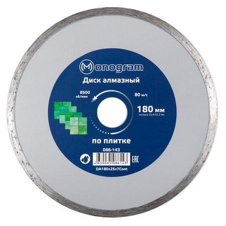 диск алмазный MONOGRAM Basis 180х25,4/22x7мм несегментный диск алмазный monogram special 125х22мм турбосегментный