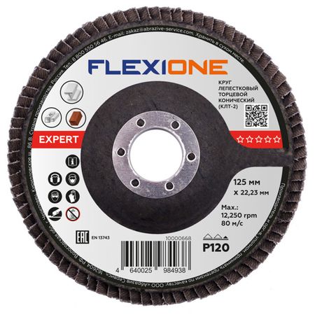 круг лепестковый конический FLEXIONE Expert 125х22мм Р120 ная коническая шестерня goobetter 1 5м