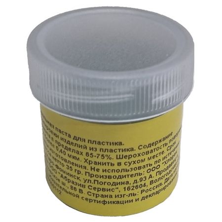 паста полировальная ГОИ 35гр для пластика пиратский корабль из пластика bgvfive