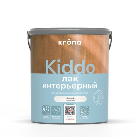 лак интерьерный KRONA KIDDO белый 2,5 л, арт. 66323071