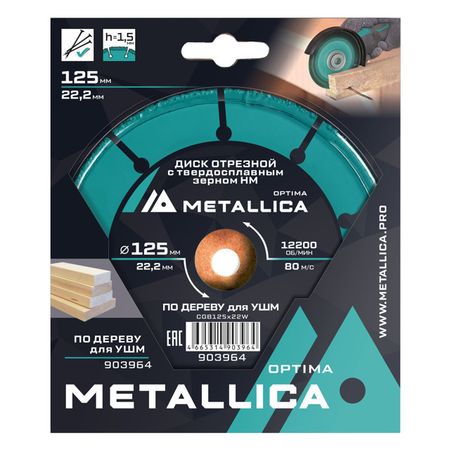 диск отрезной METALLICA Optima по дереву 125x22мм пилок для лобзика по дереву metallica optima t144d t101b t101br t119b t101ao 5шт