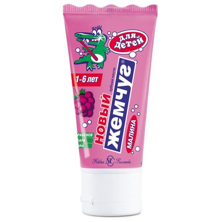 паста зубная НОВЫЙ ЖЕМЧУГ Малина 1-6 лет 50мл паста зубная новый жемчуг клубника 1 6 лет 50мл