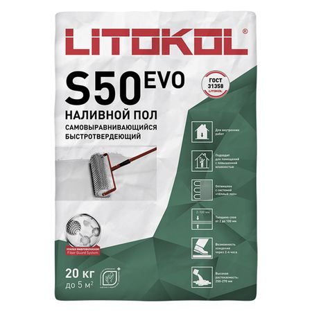 ровнитель LITOKOL Литолив С50/Litoliv S50 20кг ровнитель для внутр работ bergauf boden turbo самовыравн ручн машинн 20кг