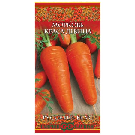 семена морковь Краса девица ГАВРИШ 2г серия Русский вкус! семена гавриш морковь настена 2 0 г   русский вкус