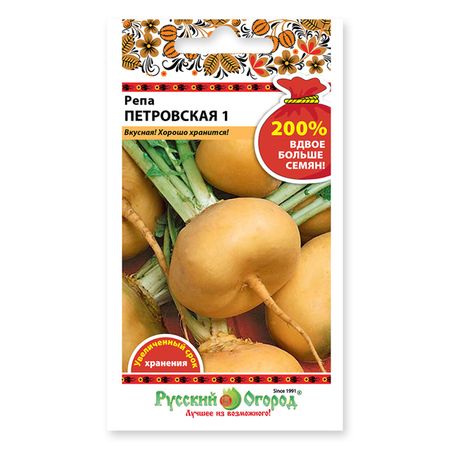 семена репа Петровская 1 2г