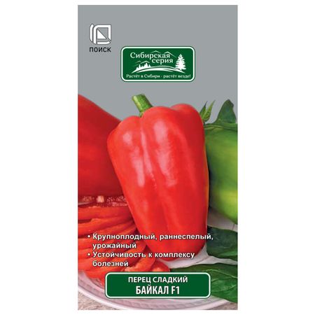 семена перец сладкий Байкал ПОИСК F1 12шт