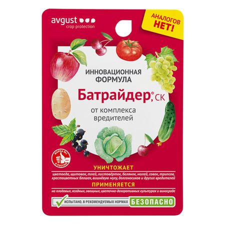 инсектицид Батрайдер 10мл гриппферон капли назальные 10000ме мл 10мл