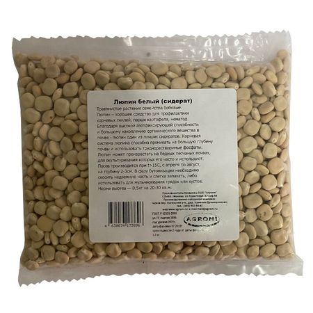 семена сидератов Агрони люпин белый 0,5кг семена сидератов рожь озимая 1кг