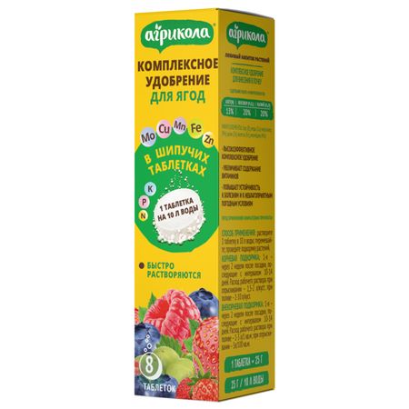 удобрение АГРИКОЛА  для ягод шипучие таблетки 8шт витамин д3 вкус мультифрукта без сахара gls таблетки шипучие 3 8г 20шт