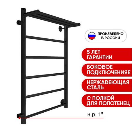 полотенцесушитель водяной INDIGO Line с полкой 700х400 левое подключение черный левое боковое зеркало заднего вида с подогревом для dodge caliber jeep compass 2007 2008 2009 2010 2011 2012 автомобильные аксессуары