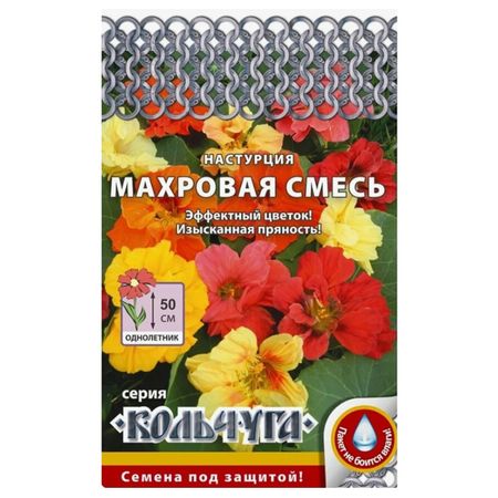 семена Настурция Аляска смесь 1,5г семена гавриш настурция аляска смесь 1 0 г