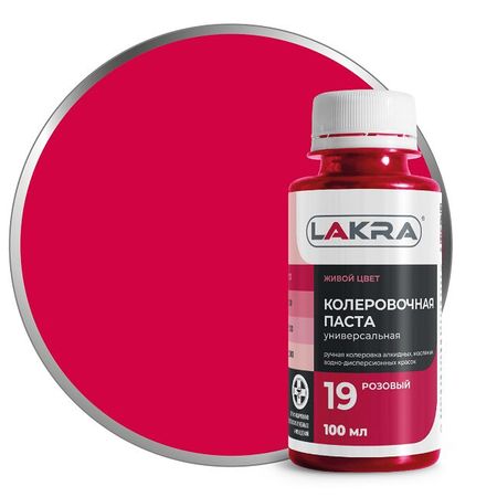 паста колеровочная ЛАКРА N19 розовый 100мл, арт.9591130 паста колеровочная лакра n9 светло коричневый 100мл арт 9591122