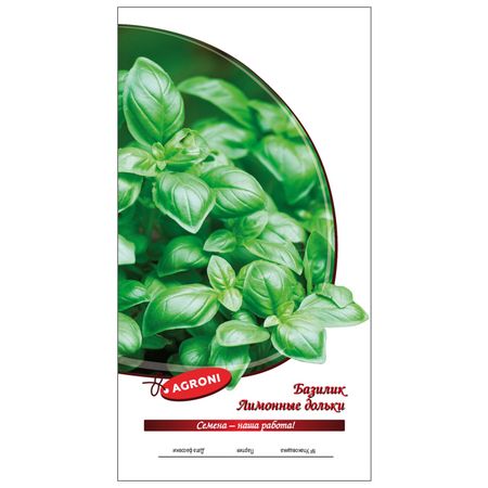 семена базилик Лимонные дольки АГРОНИ 0,3г семена базилик корица агрони 0 4г