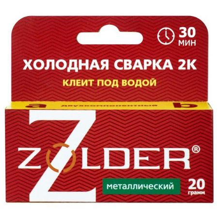 клей эпоксидный ZOLDER Холодная Сварка 2К двухкомпонентный с металлом 20г, арт.ЭК000140573 клей пластилин эпоксидный контакт холодная сварка 50 г