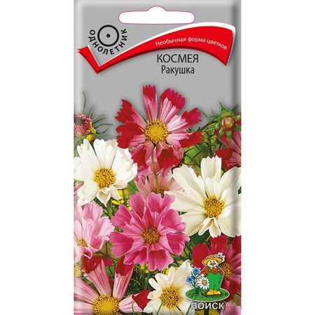 семена Космея Ракушка ПОИСК 0,3г семена космея сенсация дом семян 0 43г