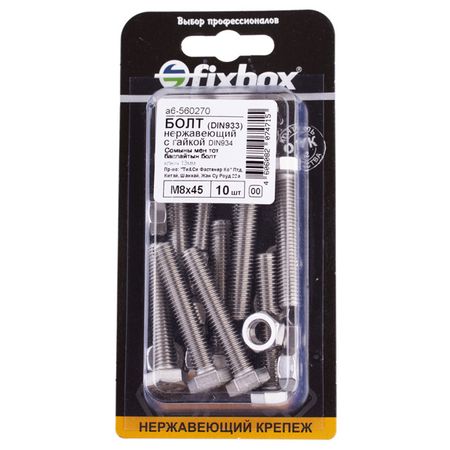 болт DIN933 М8x45 с гайкой нерж сталь 10шт болт din933 с полной резьбой 10x30 10шт