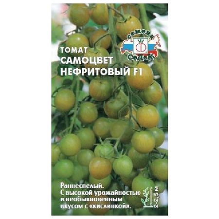 семена Томат Самоцвет нефритовый СЕДЕК F1 0,05г томат f1 седек самчеррито пинк 0 05 г