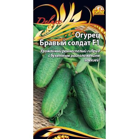 семена Огурец Бравый солдат 0,25г цв/п медные фигурки солдат wraith легион